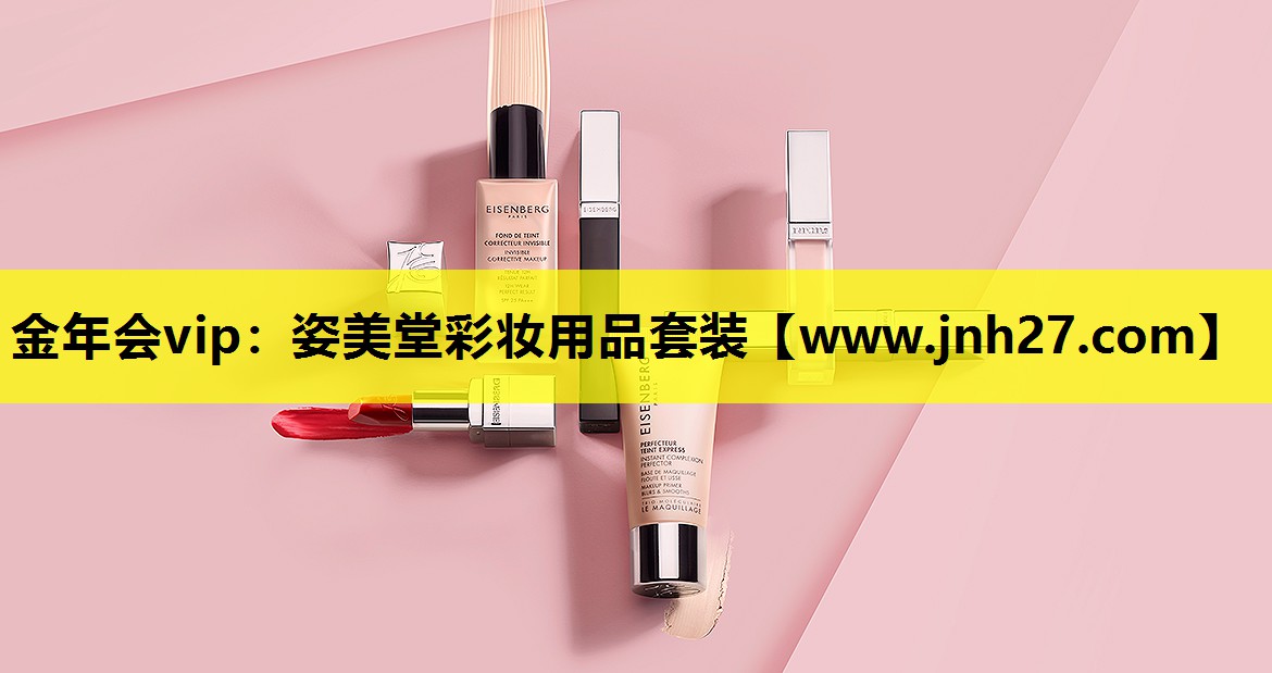 姿美堂彩妆用品套装