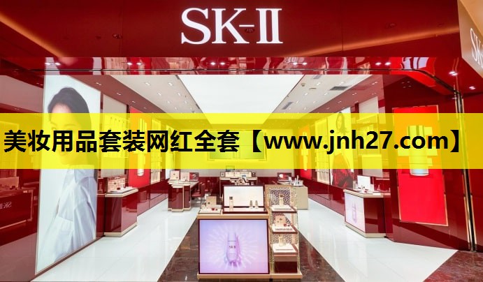 美妆用品套装网红全套