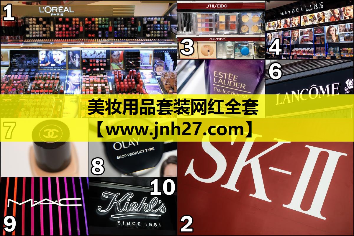 美妆用品套装网红全套
