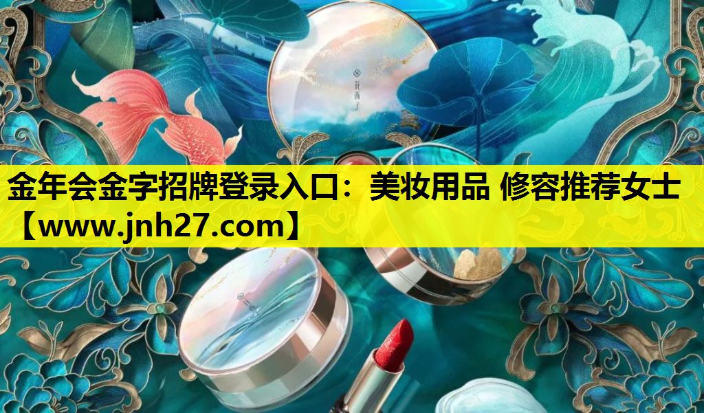 美妆用品 修容推荐女士