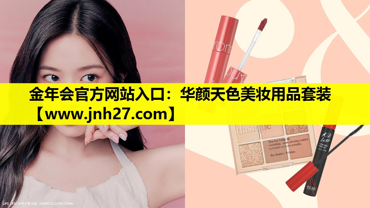 华颜天色美妆用品套装