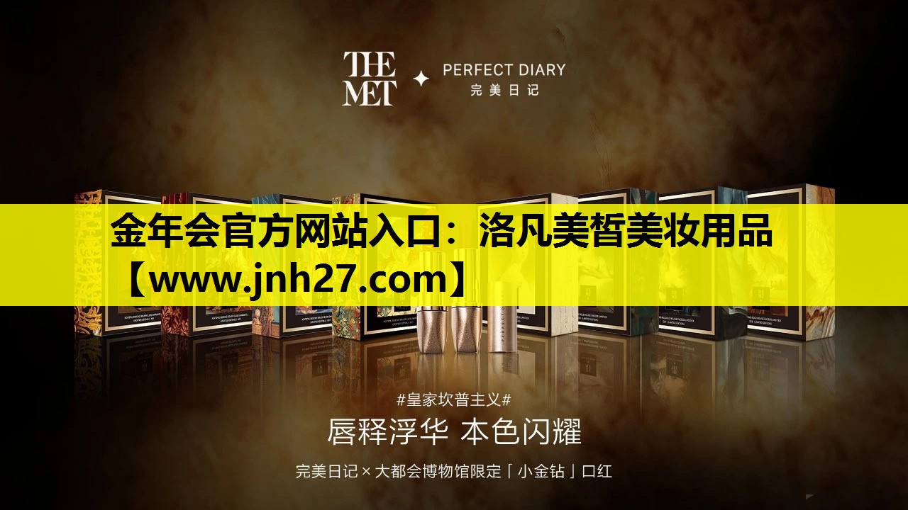 洛凡美皙美妆用品